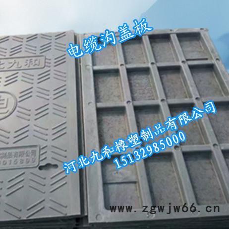 供应『九和』电缆沟盖板、树脂井盖图2