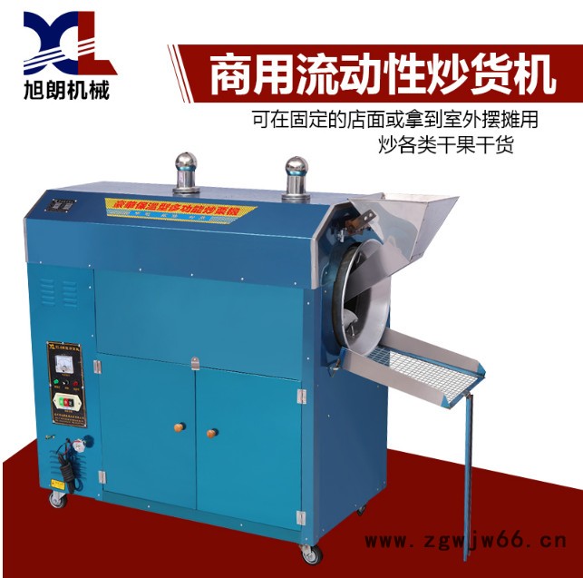 旭朗30R自动炒货机滚筒炒货机多功能炒货机流动用燃气炒货机花生炒货机板栗炒货机图3