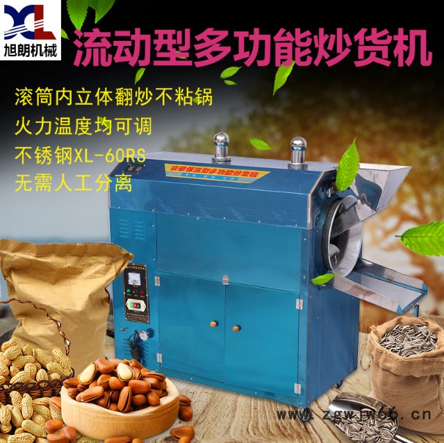 旭朗30R自动炒货机滚筒炒货机多功能炒货机流动用燃气炒货机花生炒货机板栗炒货机图2