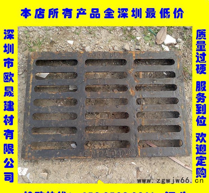 球铁沟盖板  井盖排水板 水篦子生产深圳 直销图3