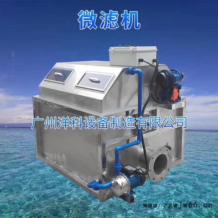 工厂化循环水产养殖滚筒过滤设备100立方箱式微滤机304不锈钢材质(淡水)图3