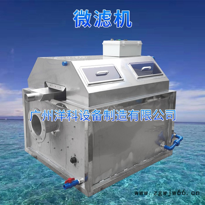 工厂化循环水产养殖滚筒过滤设备100立方箱式微滤机304不锈钢材质(淡水)图4