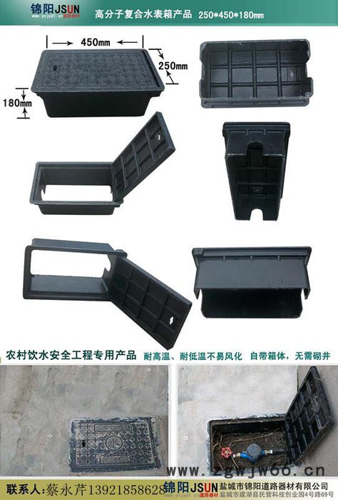窨井盖板  农村饮水安全专用水表箱   高分子复合水表箱井盖批发  树脂水表箱图2