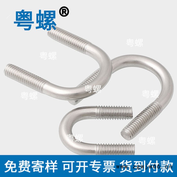 珠海U形螺丝厂商 粤螺定做316不锈钢螺丝 U型管卡管夹 U型卡U型螺栓图2