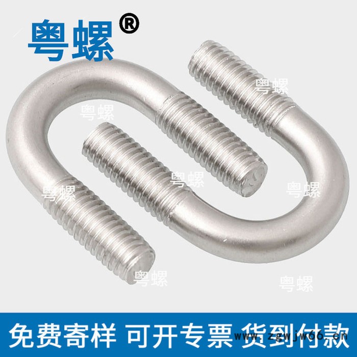 珠海U形螺丝厂商 粤螺定做316不锈钢螺丝 U型管卡管夹 U型卡U型螺栓图5