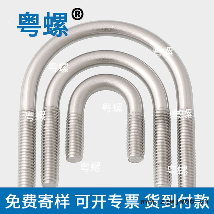 珠海U形螺丝厂商 粤螺定做316不锈钢螺丝 U型管卡管夹 U型卡U型螺栓图4
