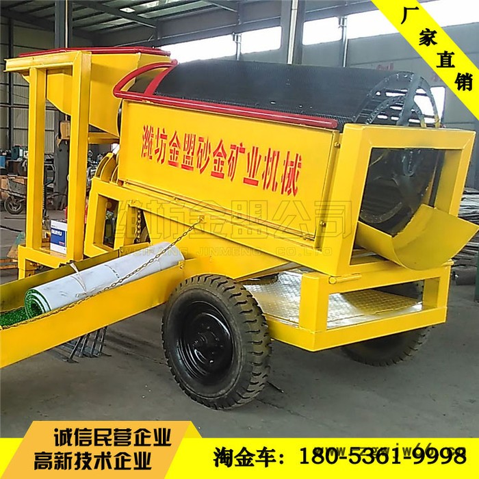 移动式开采砂金机械 轮式滚筒筛去泥淘金设备报价图6