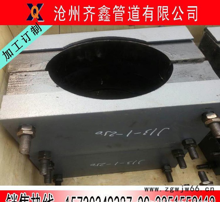 齐鑫标准制作焊接型滑动管托、管夹滑动支座标准型号图3