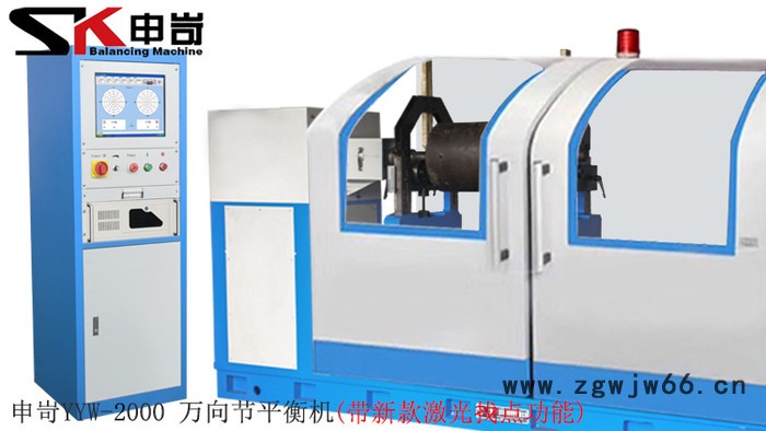 【SK申岢】滚筒风叶两用动平衡机 双驱动动平衡机 平衡机图3