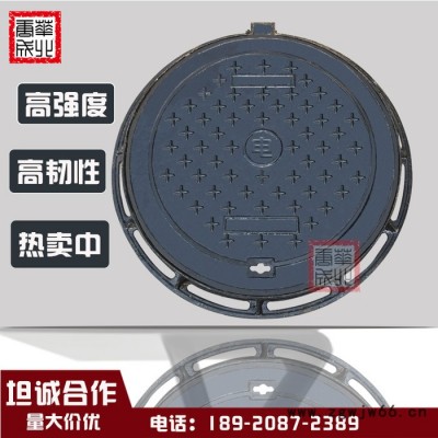 球墨铸铁井盖圆形 雨水井盖污水井电力井盖窨井盖圆形800井盖盖板