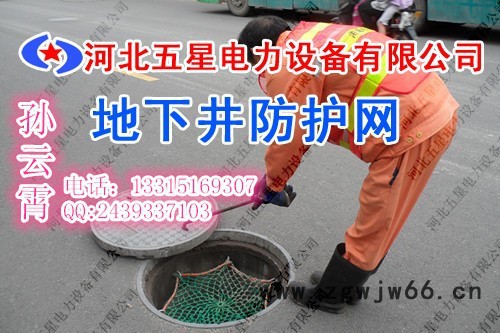 石家庄大号窨井盖防护网/井盖网/下水道井盖网/检查井防护网图3