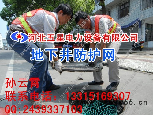 石家庄大号窨井盖防护网/井盖网/下水道井盖网/检查井防护网图4