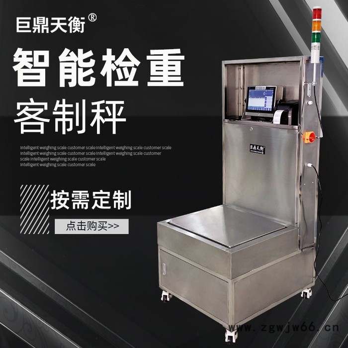 巨鼎天衡流水线滚筒秤食品厂用动力滚筒称皮带秤自动剔除动态称重 皮带剔除秤 检重分选机图3