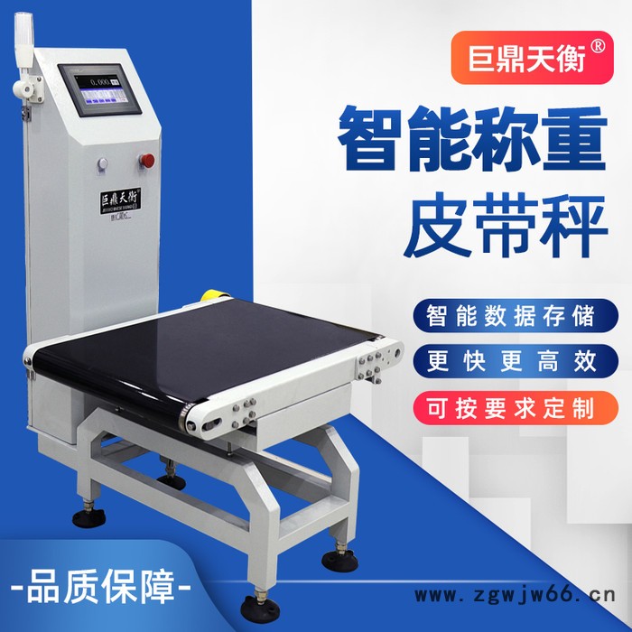 巨鼎天衡流水线滚筒秤食品厂用动力滚筒称皮带秤自动剔除动态称重 皮带剔除秤 检重分选机图2