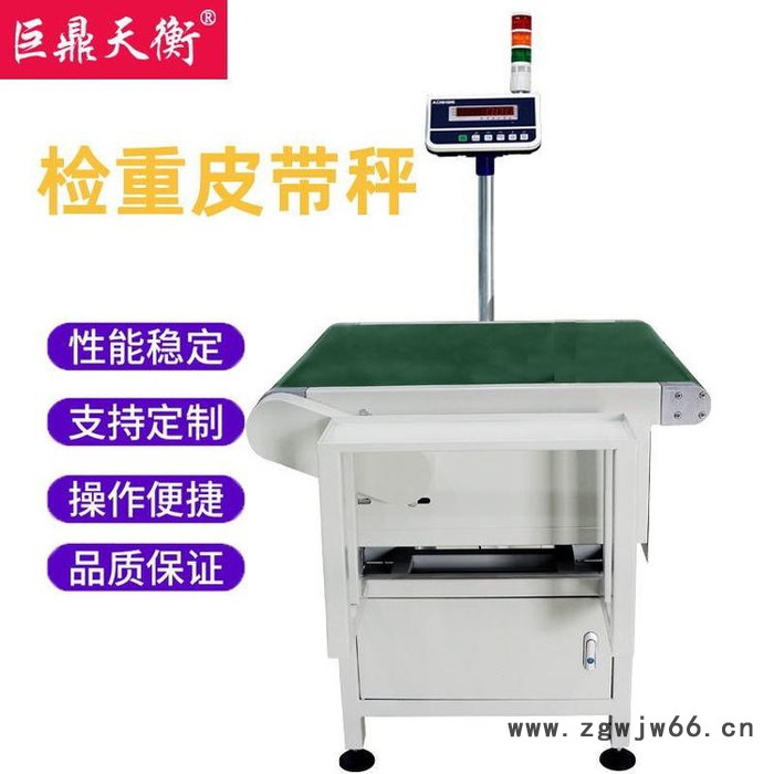 巨鼎天衡流水线滚筒秤食品厂用动力滚筒称皮带秤自动剔除动态称重 皮带剔除秤 检重分选机图7