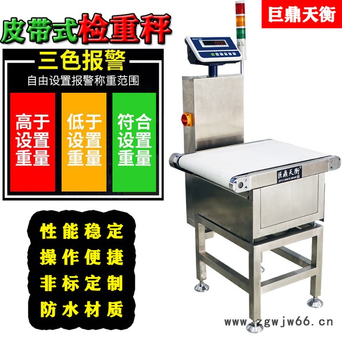 巨鼎天衡流水线滚筒秤食品厂用动力滚筒称皮带秤自动剔除动态称重 皮带剔除秤 检重分选机图5