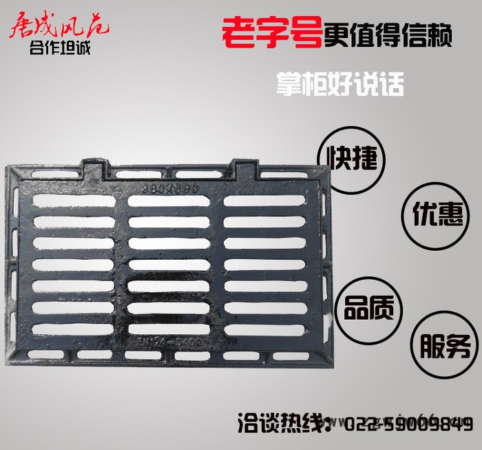 球墨铸铁套篦子窨井盖 地沟盖板 雨水口排水沟盖板380*680 重型