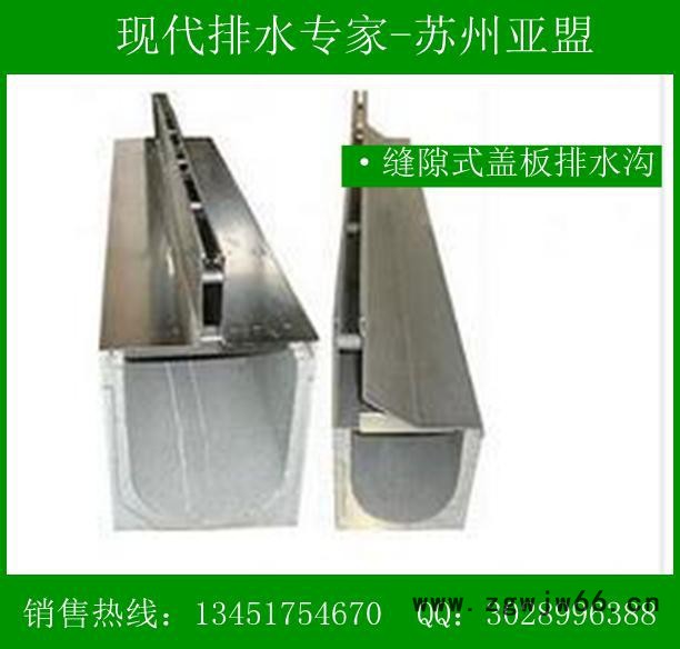 亚盟  线性排水沟   排水沟 树脂 井盖雨污水管  不锈钢井盖  缝隙式 排水沟 树脂排水沟  ** U型排水沟图4