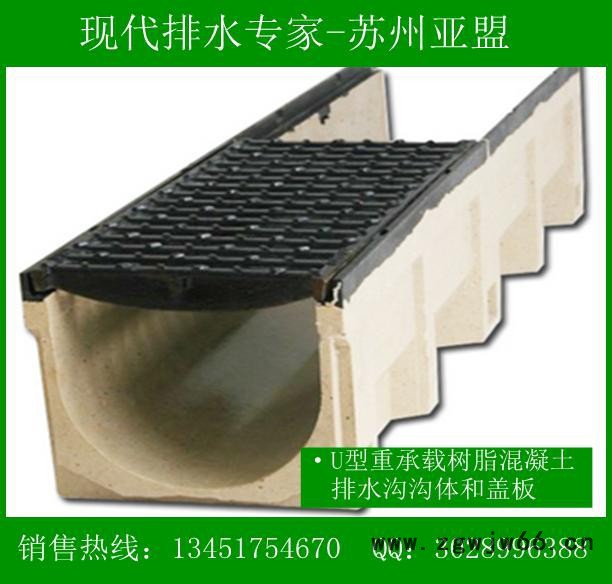 亚盟  线性排水沟   排水沟 树脂 井盖雨污水管  不锈钢井盖  缝隙式 排水沟 树脂排水沟  ** U型排水沟图3