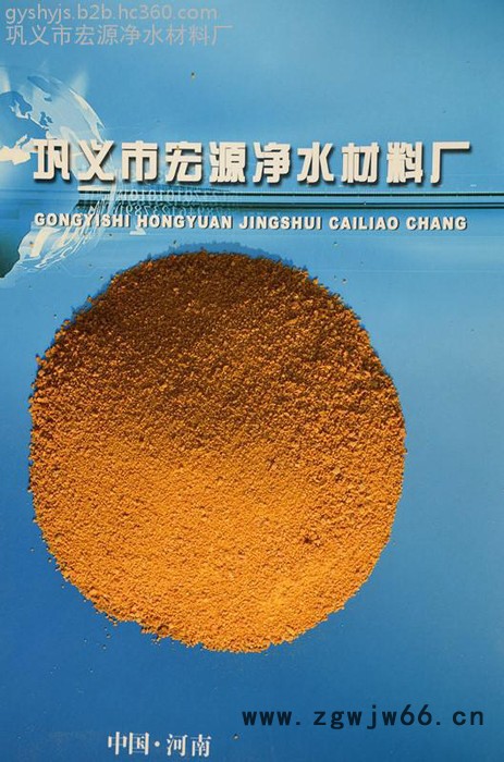 工业污水处理絮凝剂 【聚合氯化铝】宏源净水 滚筒干燥 板框压滤图2