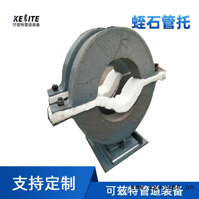 可兹特 膨胀蛭石基绝热 蛭石支吊架 蛭石隔热管托管夹支座图6