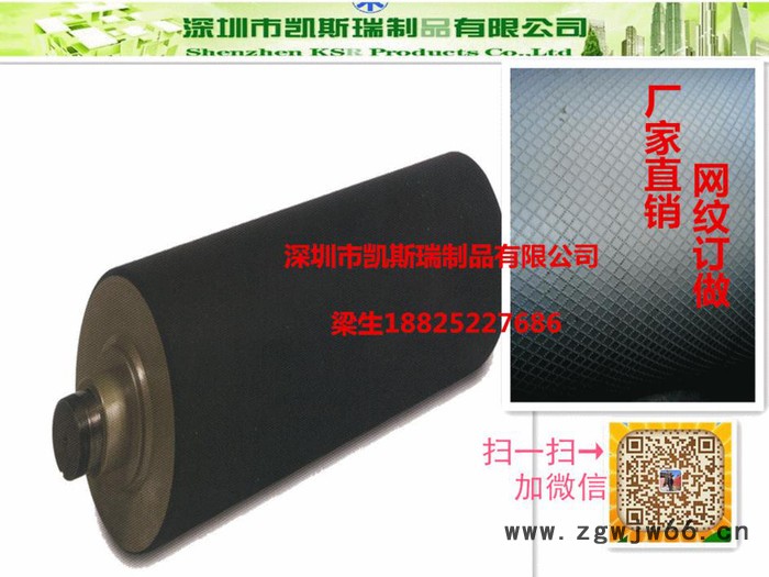 公明传送压网纹滚筒龙华纸厂专用压纸印花轴图3