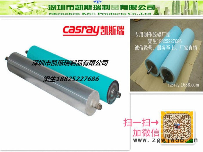 公明传送压网纹滚筒龙华纸厂专用压纸印花轴图2