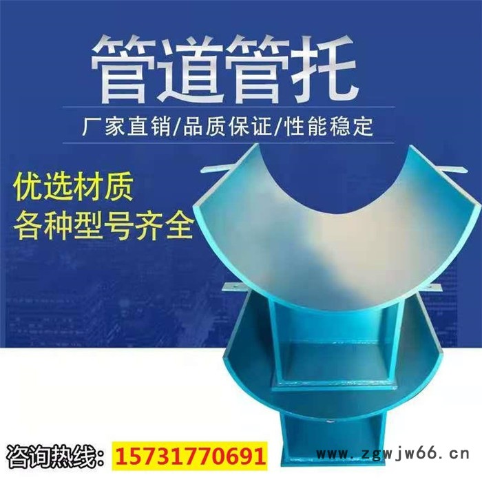 厂家供应不锈钢管夹管夹式Z型管托保温管托T型管托管道管托蛭石隔热管托J9保冷管托焊接支座Q235滑动支座聚氨酯隔热管托图4