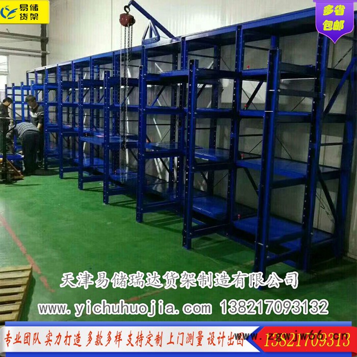 天津模具货架厂家 模具货架中型滚筒货架全开抽屉式货架**可定做图2