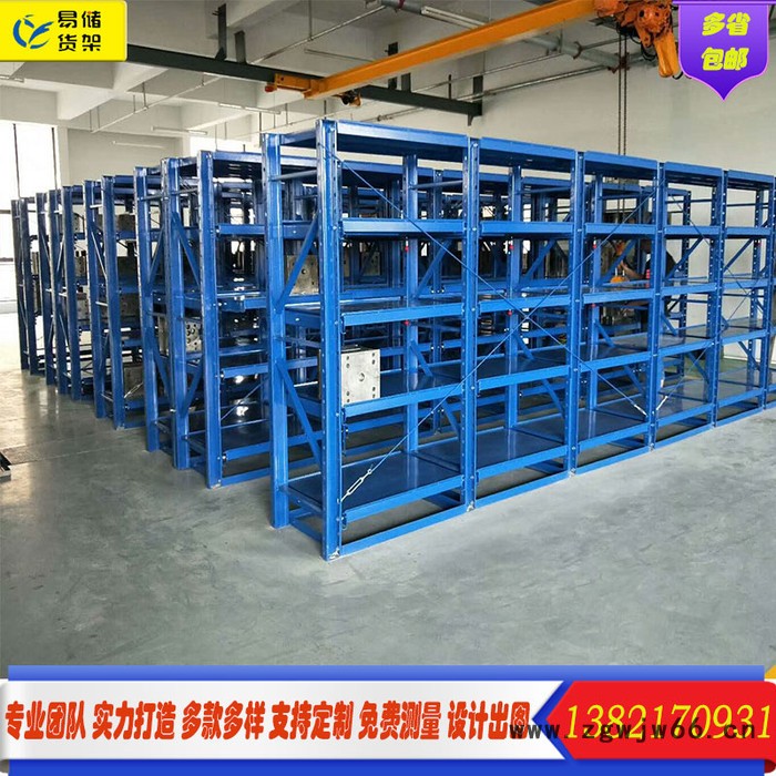 天津模具货架厂家 模具货架中型滚筒货架全开抽屉式货架**可定做图4