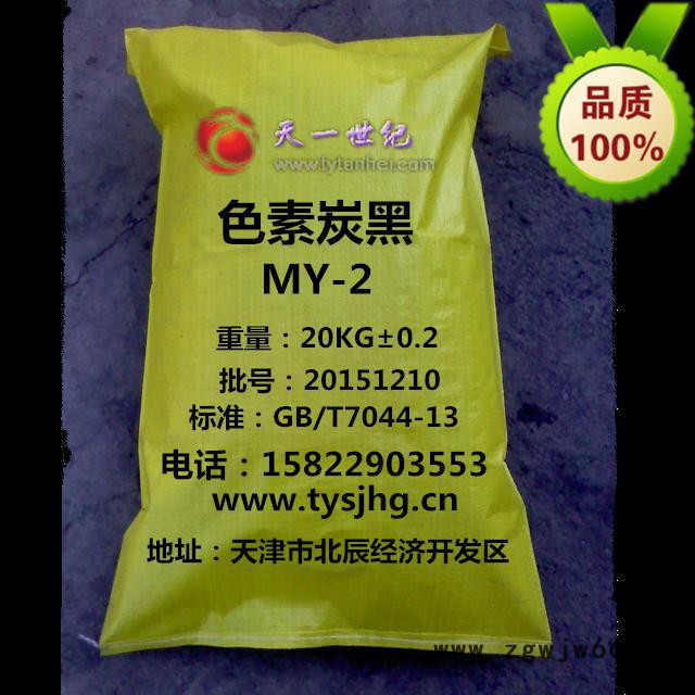 混气炭黑/滚筒炭黑/天津天一世纪混气碳黑、混气色素炭黑、酸性高色素炭黑、色素碳黑图5