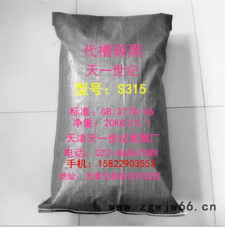 混气炭黑/滚筒炭黑/天津天一世纪混气碳黑、混气色素炭黑、酸性高色素炭黑、色素碳黑图4