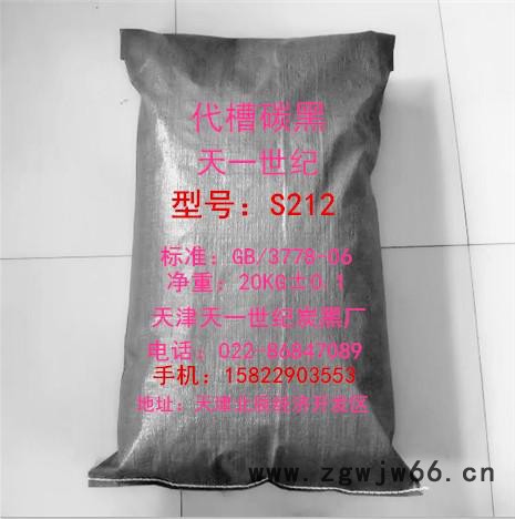 混气炭黑/滚筒炭黑/天津天一世纪混气碳黑、混气色素炭黑、酸性高色素炭黑、色素碳黑图3