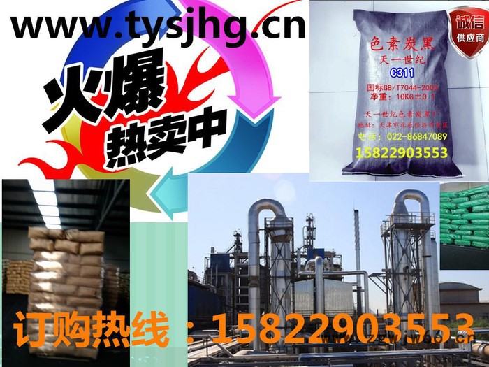 混气炭黑/滚筒炭黑/天津天一世纪混气碳黑、混气色素炭黑、酸性高色素炭黑、色素碳黑图6