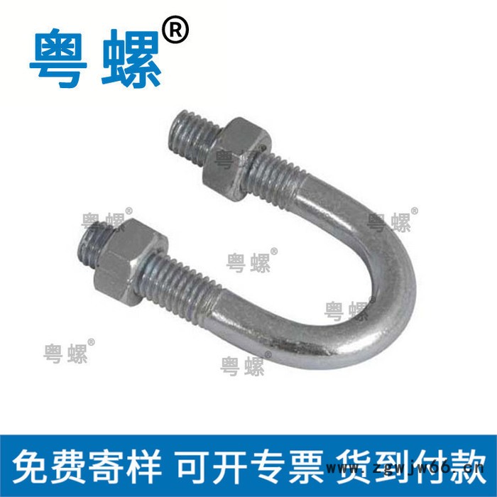 U形螺栓 粤螺黄铜U形管卡黄铜U形管夹广州自攻螺丝 批发图3