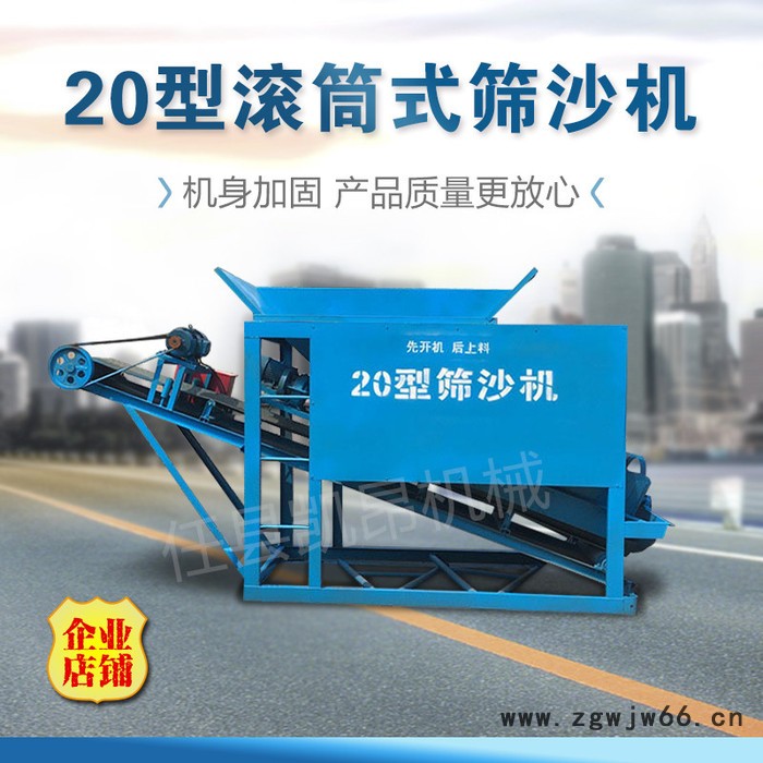KA-1 筛沙机 全自动振动筛沙机小型20.30.50型折叠式滚筒筛沙机 柴油机筛沙机**图3