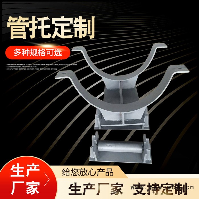 固定管托 管夹固定管托 固定管托厂家 大量现货图5