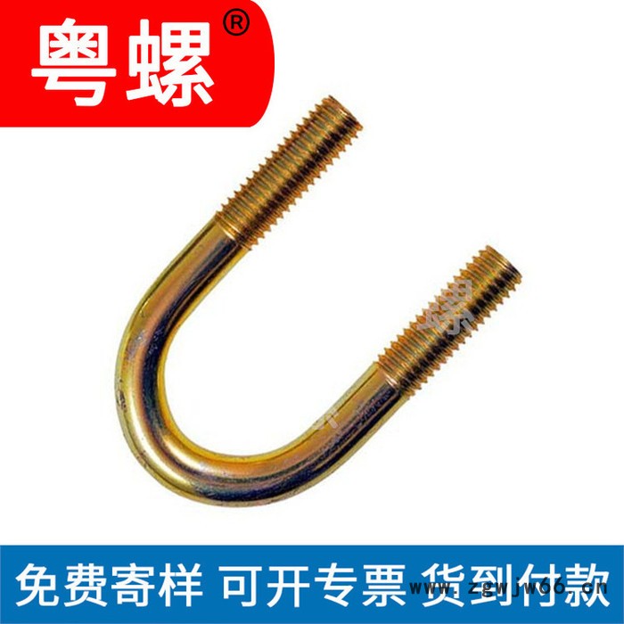 深圳黄铜螺丝厂商 粤螺定做U形螺栓 黄铜 U形管卡 U形管夹图3