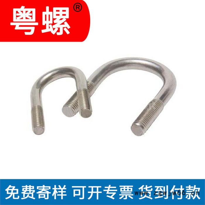 深圳黄铜螺丝厂商 粤螺定做U形螺栓 黄铜 U形管卡 U形管夹图2
