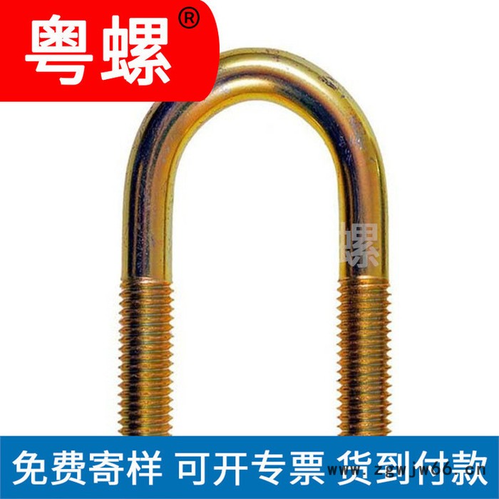 深圳黄铜螺丝厂商 粤螺定做U形螺栓 黄铜 U形管卡 U形管夹图4