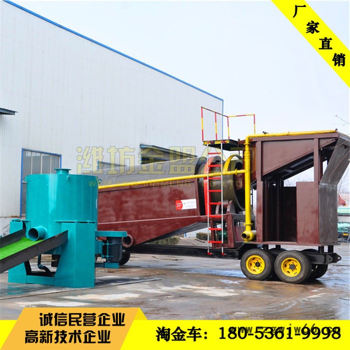 滚筒筛淘金车厂家 移动淘金车专业制造 青岛淘金车图8