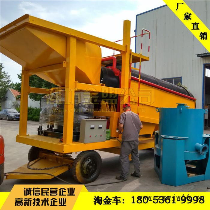 滚筒筛淘金车厂家 移动淘金车专业制造 青岛淘金车图4