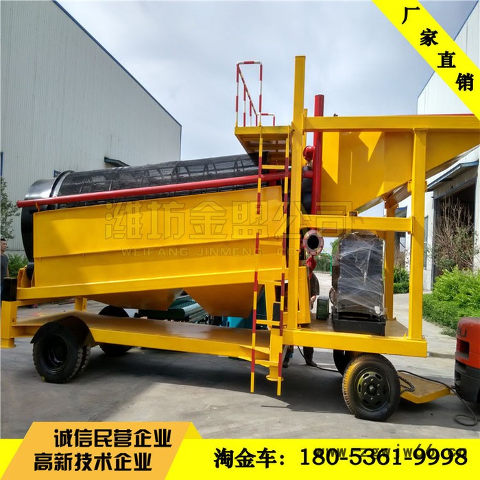 滚筒筛淘金车厂家 移动淘金车专业制造 青岛淘金车图3