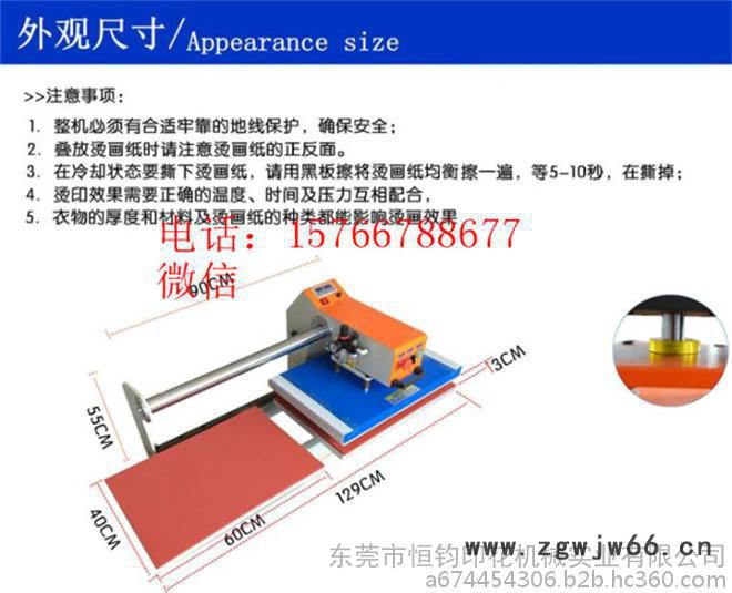 印花 服装印花 烫画机 滚筒数码转印机 多功能滚筒印花图5