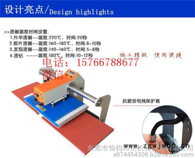 印花 服装印花 烫画机 滚筒数码转印机 多功能滚筒印花图6