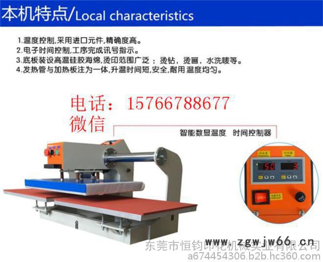 印花 服装印花 烫画机 滚筒数码转印机 多功能滚筒印花图7