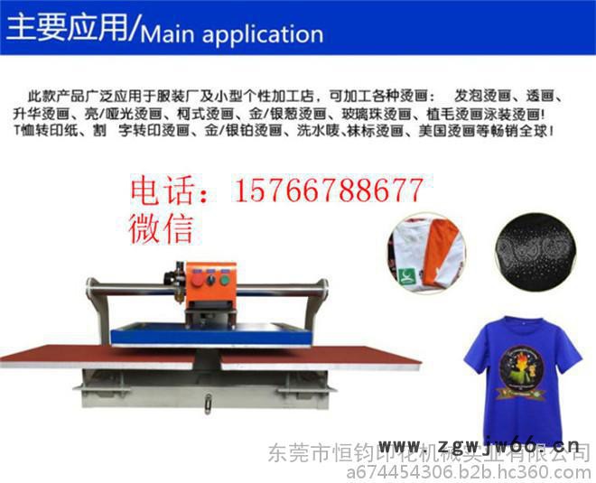 印花 服装印花 烫画机 滚筒数码转印机 多功能滚筒印花图8