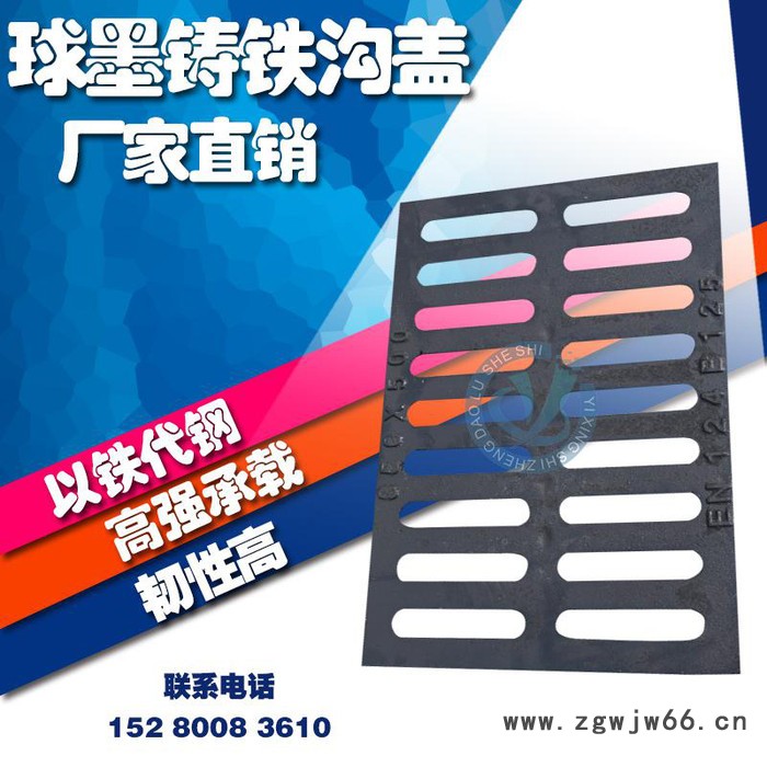 亿兴轻型 福州**球墨铸铁沟盖板下水道窨井盖盖板200×400图2