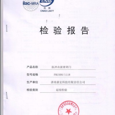 矿用防爆门 立井防爆门 立井防爆井盖 斜井防爆门 避难硐室防爆门