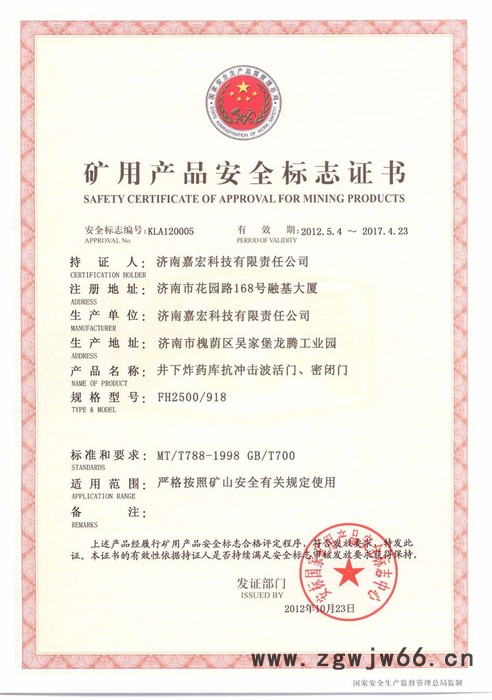 矿用防爆门 立井防爆门 立井防爆井盖 斜井防爆门 避难硐室防爆门图8